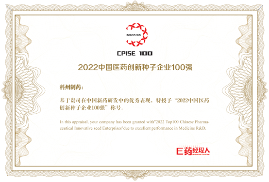 100強